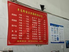 -平安桥张氏肥肠粉