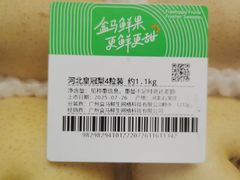 -盒马鲜生(曜一城店)