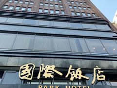 -国际饭店·帆声西饼屋(黄河路店)