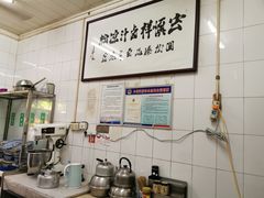 -清真·宏顺祥卤汁凉粉(大皮院店)