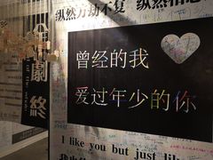 -厦门失恋博物馆(中华城店)