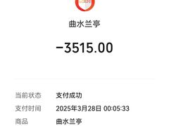 -曲水兰亭(北京四惠店)