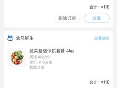 -盒马鲜生(馥邦国际店)