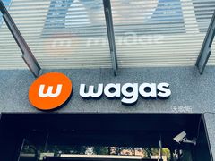-Wagas沃歌斯(大学路店)