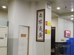 -牛一嘴·兰州牛肉面·大盘鸡(财富中心店)