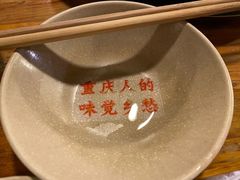 -岗上渣渣老火锅(两路口店)