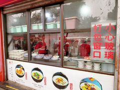 -洞子口张老二凉粉(文殊院店)