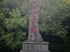 -沕沕水生态风景区