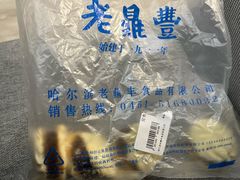 -老鼎丰(靖宇街总店)