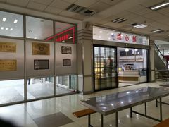 -复旦大学本部-食堂
