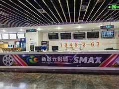 -天幕新彩云国际影城(激光巨幕店)