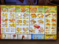 -n多寿司(滨湖万达广场店)