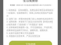 -奈雪的茶(华侨城创意园店)