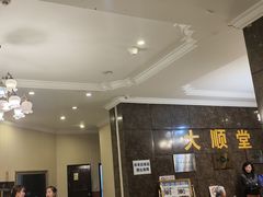 -大顺堂食府(牛街店)