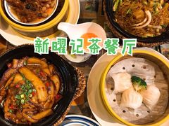 -香港新曜记茶餐厅(星耀城店)