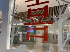 -喜寿司(金狮广场店)
