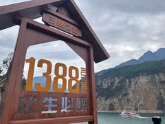 -白帝城·瞿塘峡景区