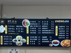 -郑家包子牛肉拉面(尚勤路店)