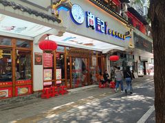 -肖记公安牛肉鱼杂馆·省级非物质文化遗产(万松园直营店)