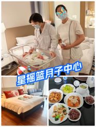 -星摇篮月子中心(紫竹万怡店)
