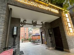门面-麦落精酿啤酒餐吧(先农大院店)