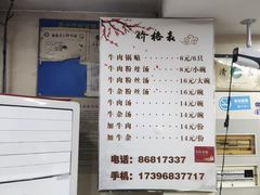 -回回锅贴(小河沿店)