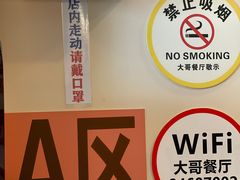 -大哥餐厅(西城花园店)