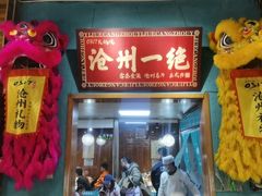 -0317火锅鸡·清真(正达店)