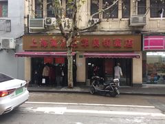 门面-华良切面店(航建大楼店)