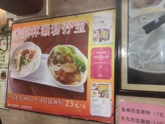 -老西关濑粉(文明路店)