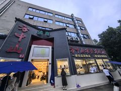 -方中山胡辣汤(顺河路店)