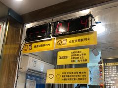 -台湾味正点车轮饼可丽饼(南禅寺店)