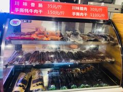 -鸿运兔·手撕烤兔(天府广场店)