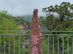 -苍岩山风景名胜区
