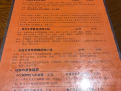 -十二舍·湯物素煮(江泰潤政店)