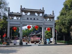-凌记