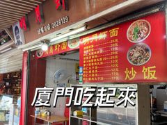 -明月虾面(厦禾路店)