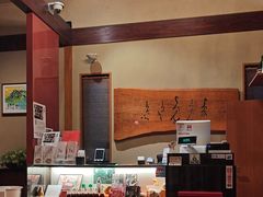 -黒豚料理 寿庵(中央駅西口店)