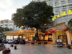 -海澄轩海鲜酒家(虎门店)