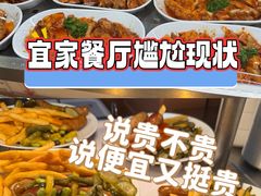 -宜家·瑞典风味餐厅(四元桥店)