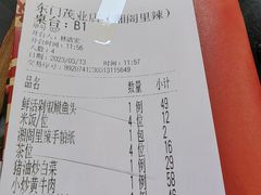 -湘阁里辣(东门茂业店)