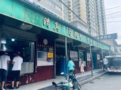 -清真·马安军辣子牛肉面