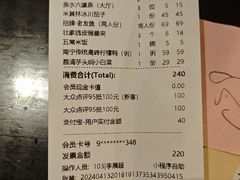 账单-桂小厨广西菜(万象城店)