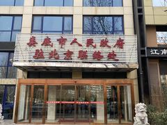 -湘中缘·湖南菜(娄底驻京办店)