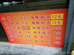 -广东肠粉·老字号