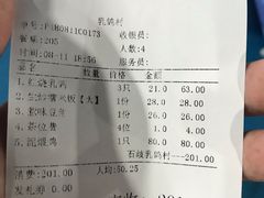 账单-石岐乳鸽村(桥观坊南四巷店)