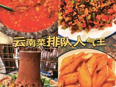 -浩海火燒雲傣家菜(芮欧百货店)