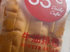 -85度C(苏州石路店)