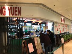门面-兰芳园(上环店)
