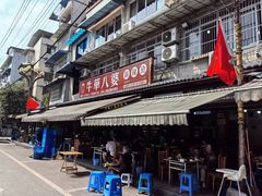 -牛华八婆麻辣烫(起源店)